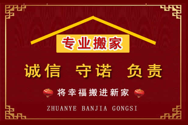 大渡口搬家电话